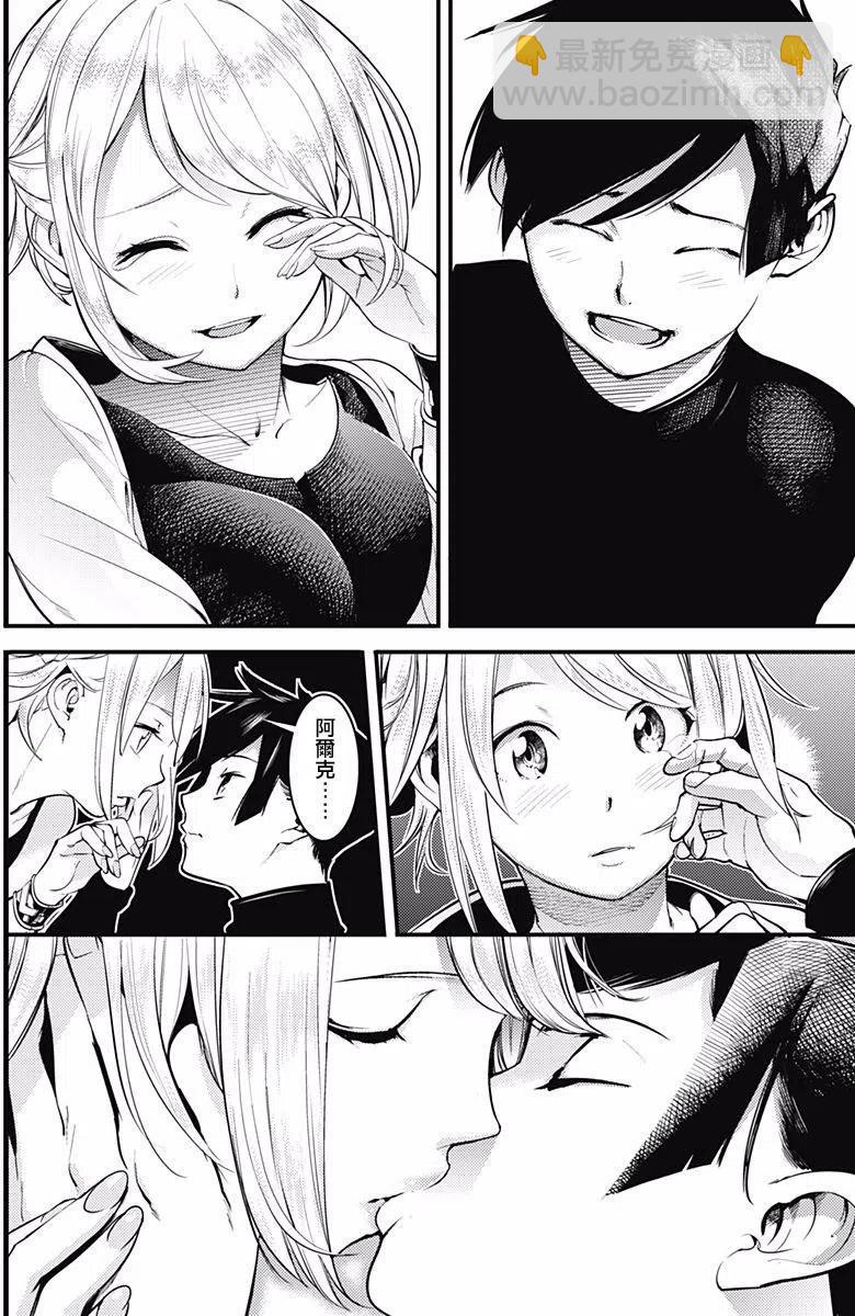 終末的後宮 玄幻版 - 第1話(2/2) - 4