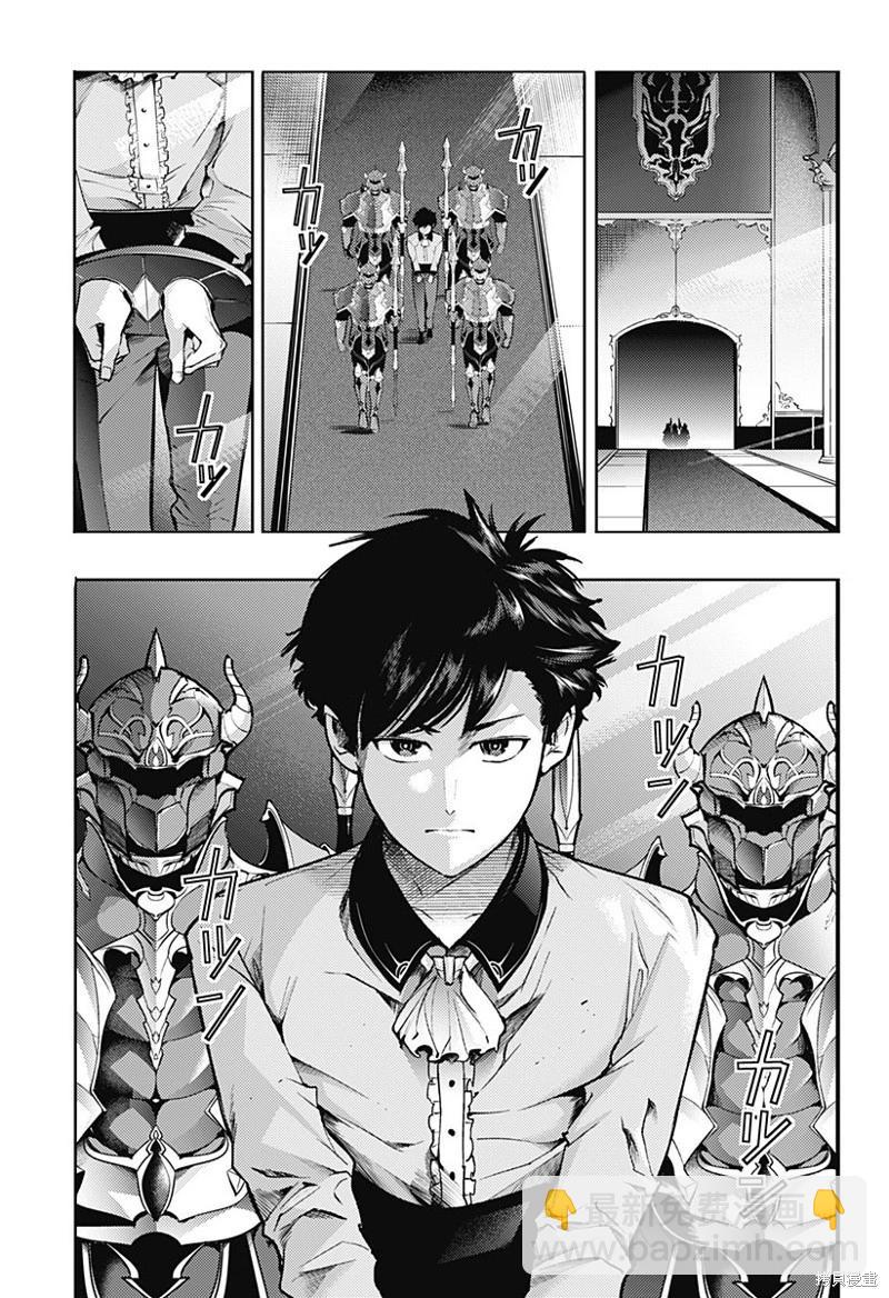 終末的後宮 玄幻版 - 第66話 - 3