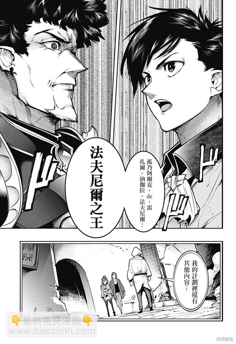 終末的後宮 玄幻版 - 第66話 - 3