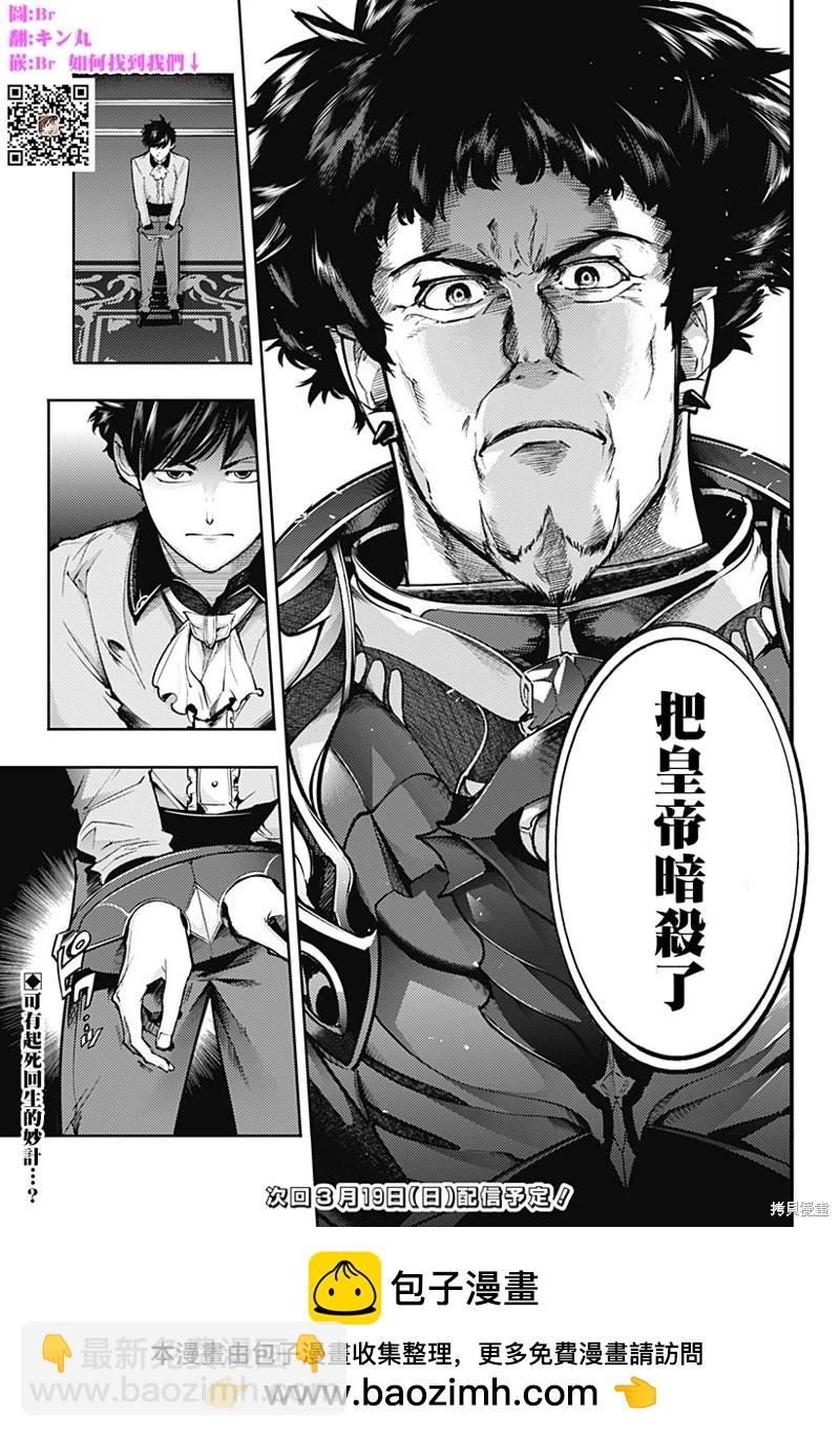 終末的後宮 玄幻版 - 第66話 - 1