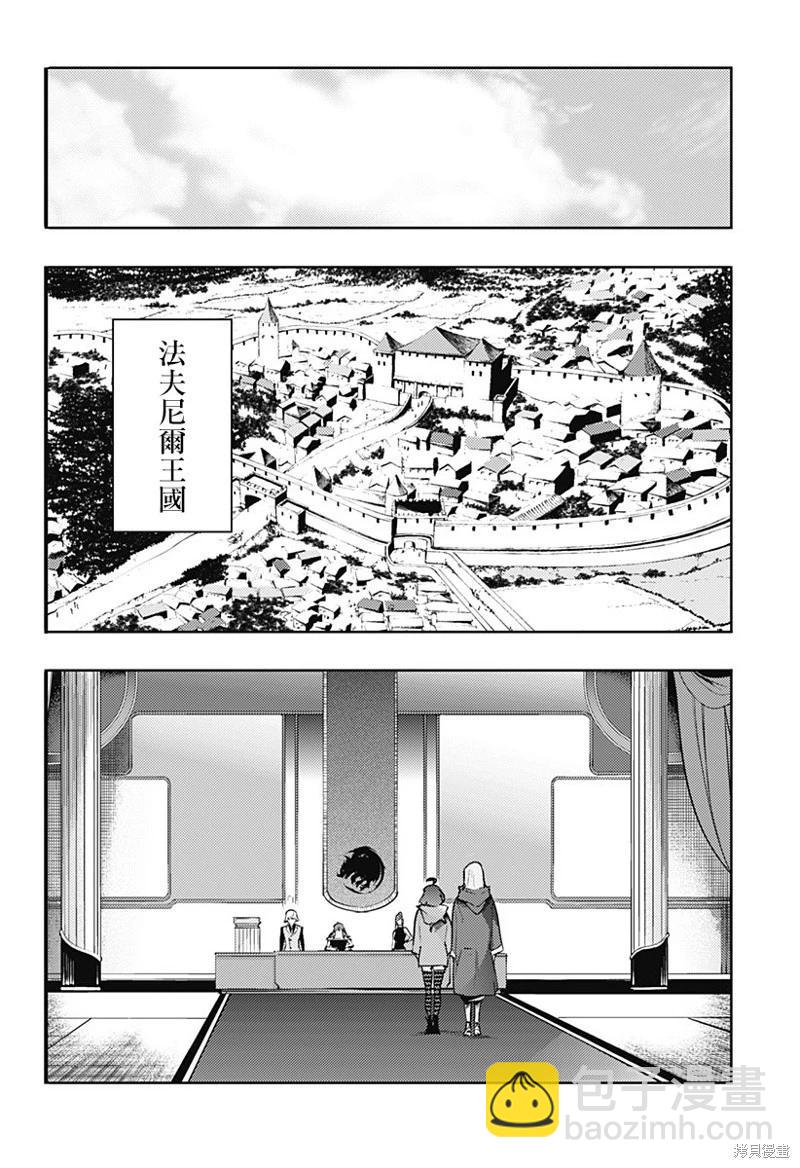 終末的後宮 玄幻版 - 第66話 - 2