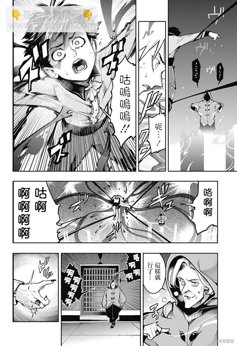 終末的後宮 玄幻版 - 第68話 - 1