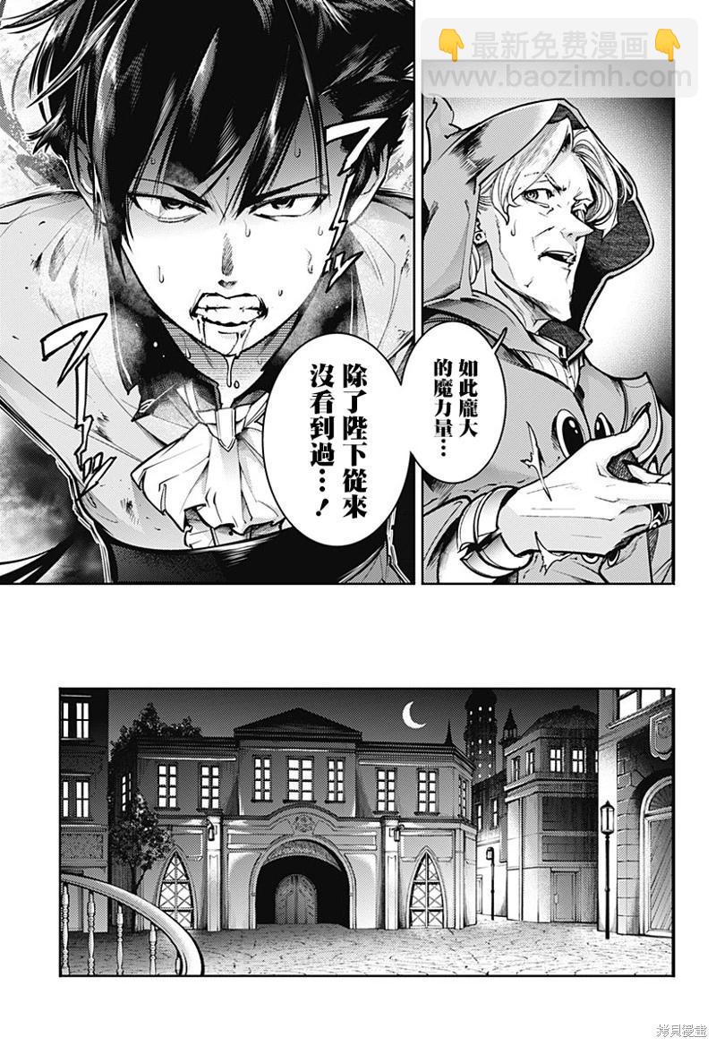 終末的後宮 玄幻版 - 第68話 - 2