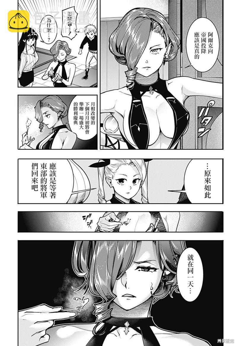 終末的後宮 玄幻版 - 第68話 - 1