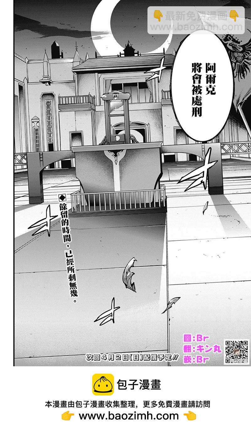 終末的後宮 玄幻版 - 第68話 - 2