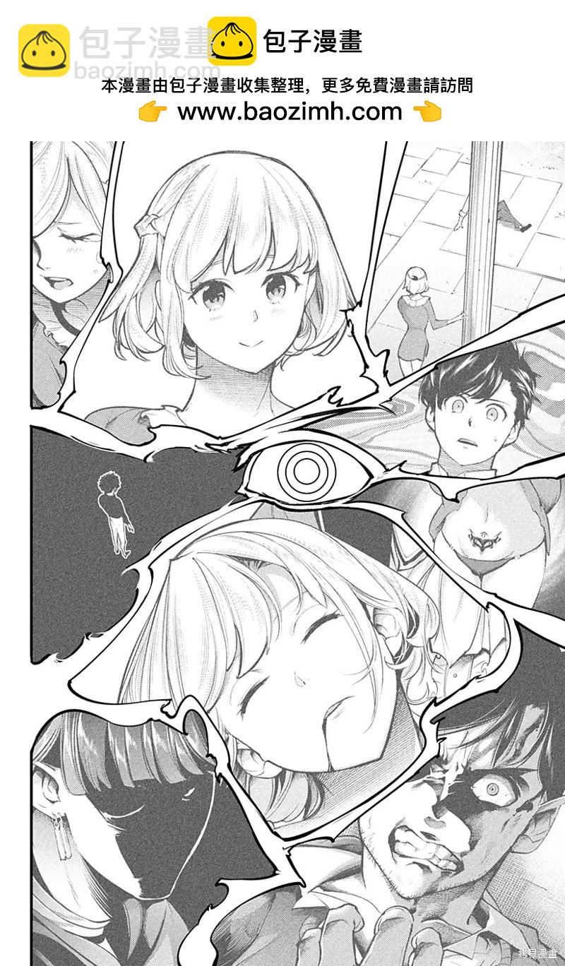 終末的後宮 玄幻版 - 第68話 - 2