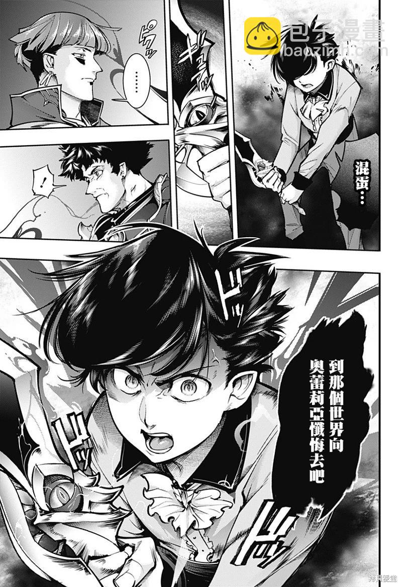 終末的後宮 玄幻版 - 第68話 - 3