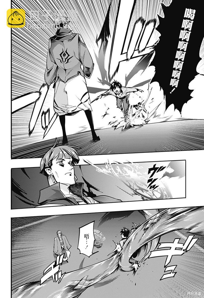 終末的後宮 玄幻版 - 第68話 - 1