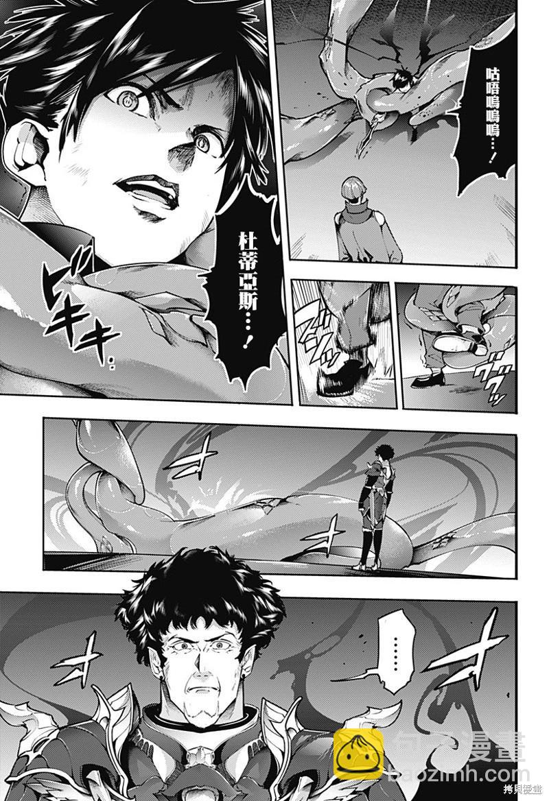 終末的後宮 玄幻版 - 第68話 - 2