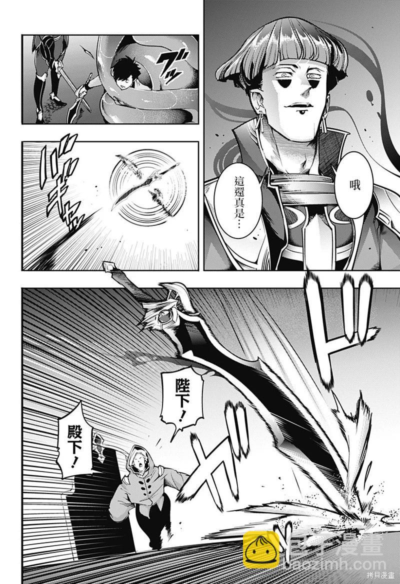 終末的後宮 玄幻版 - 第68話 - 3