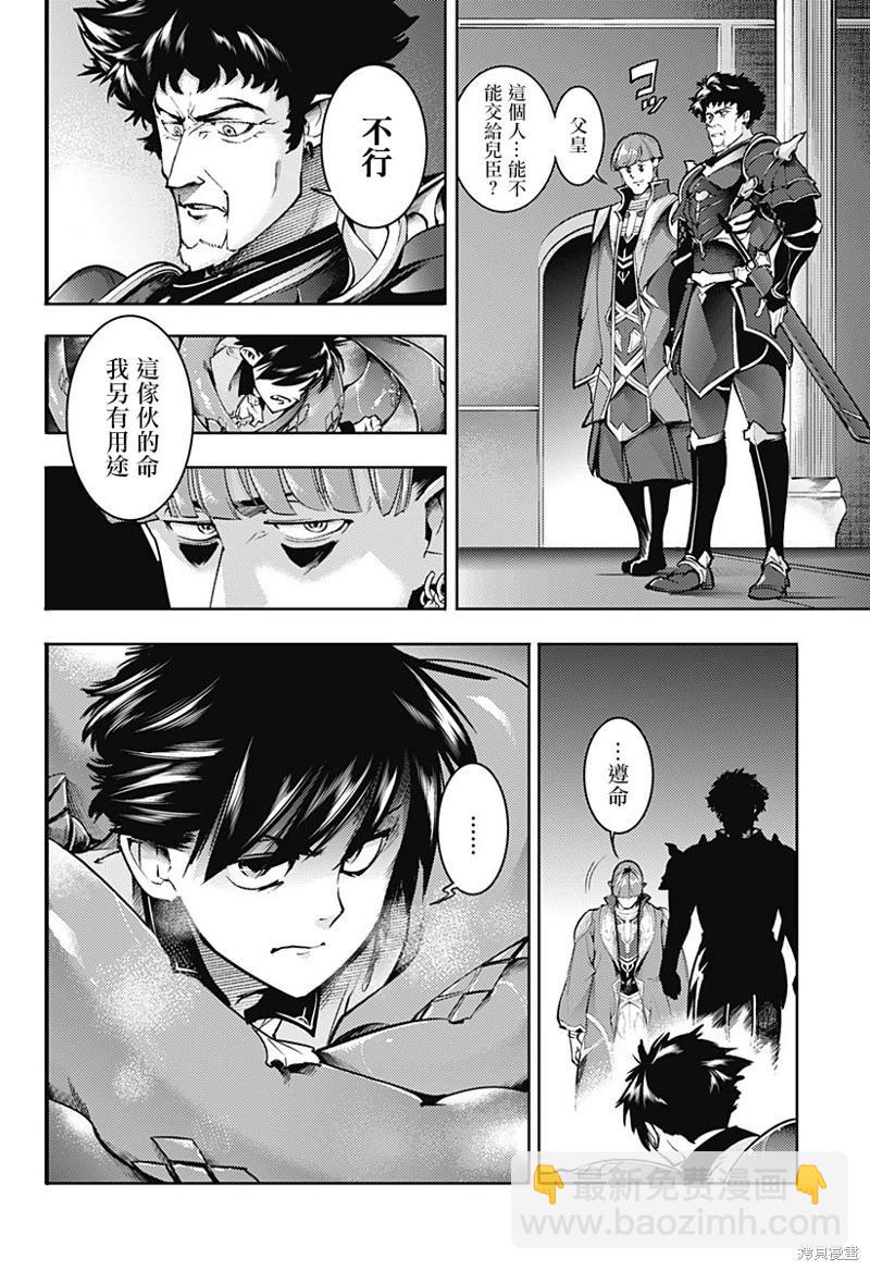 終末的後宮 玄幻版 - 第68話 - 2