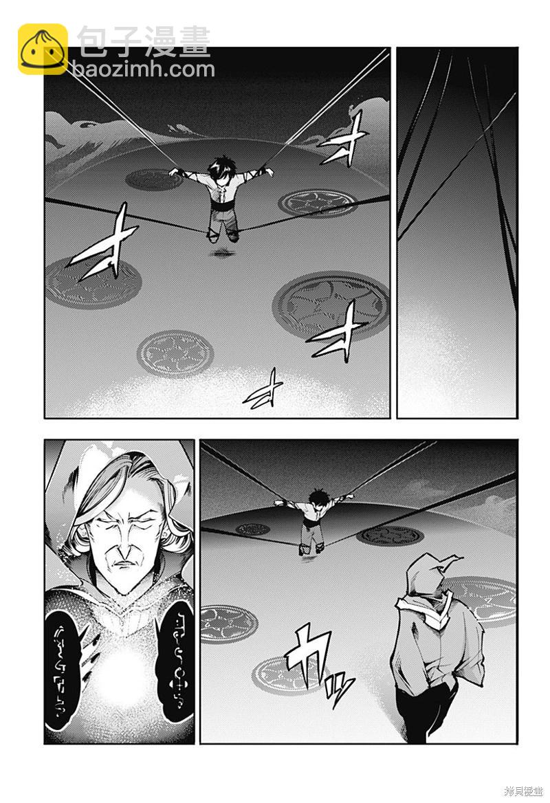 終末的後宮 玄幻版 - 第68話 - 3