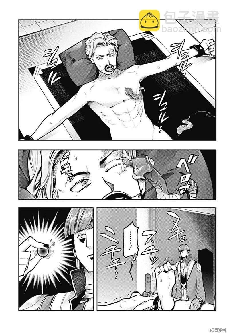 終末的後宮 玄幻版 - 第70話 - 1