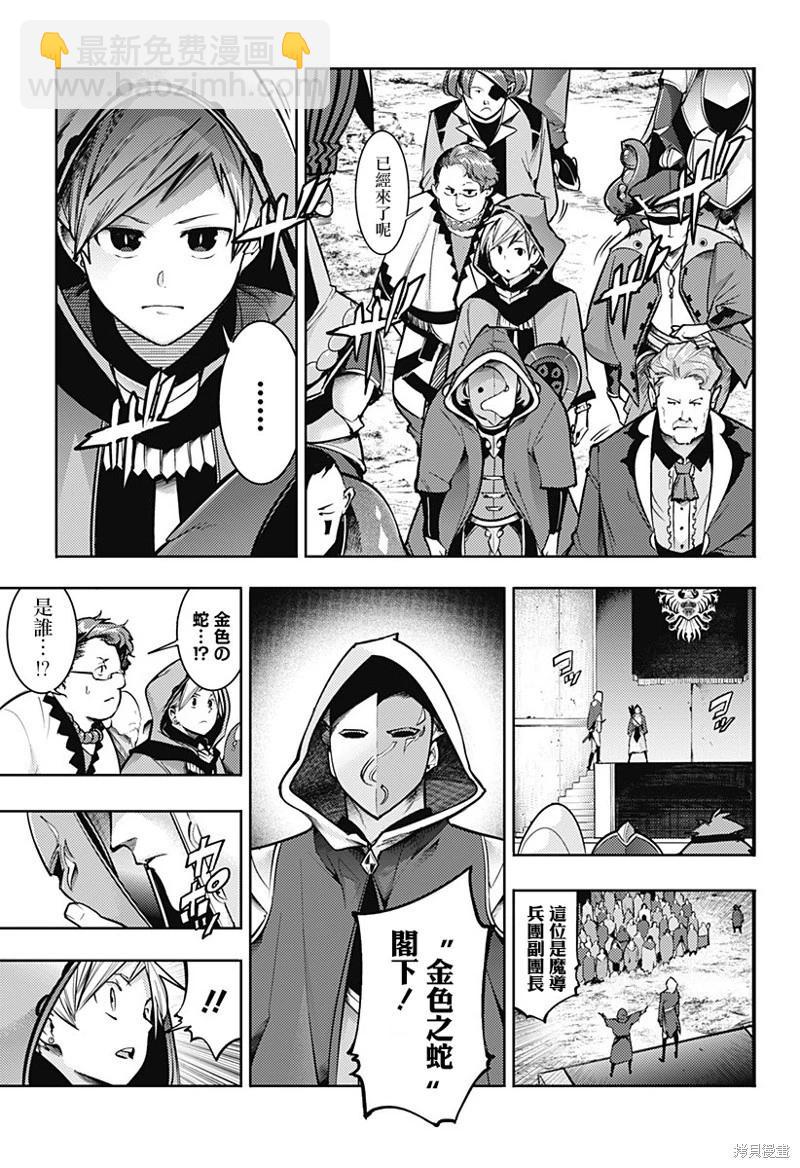 終末的後宮 玄幻版 - 第72話 - 2