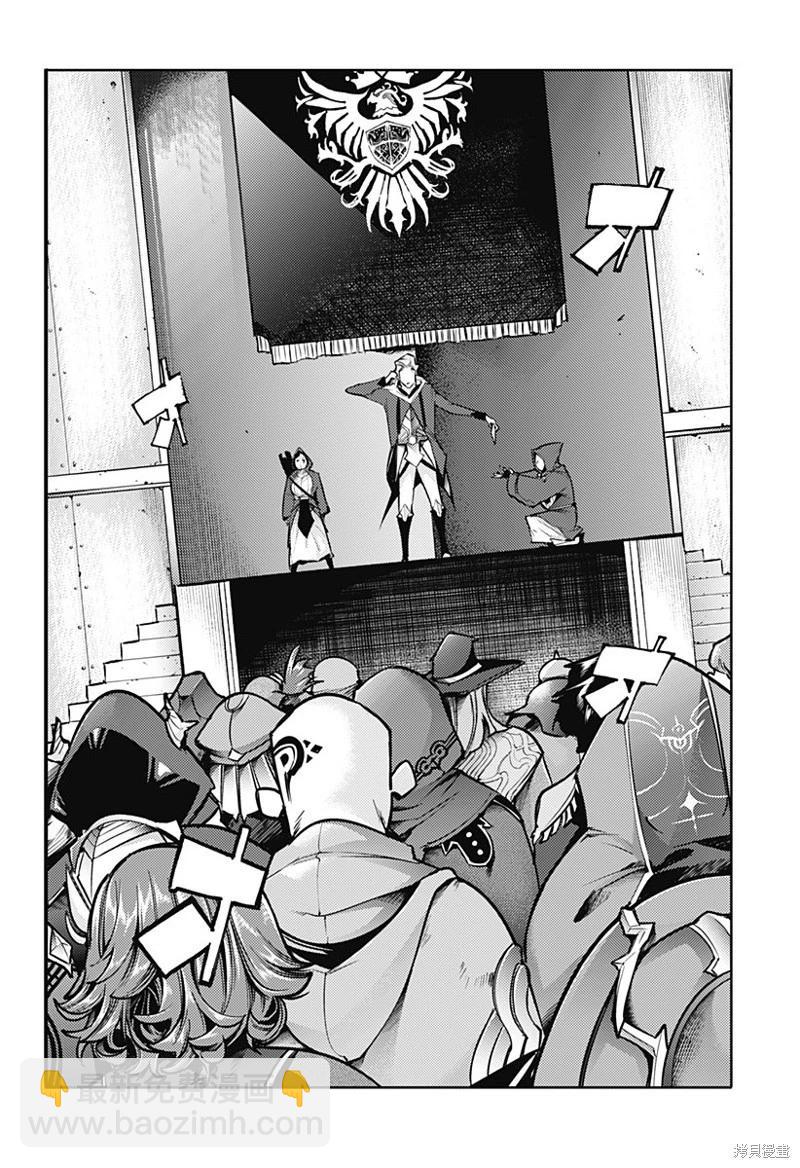 終末的後宮 玄幻版 - 第72話 - 3