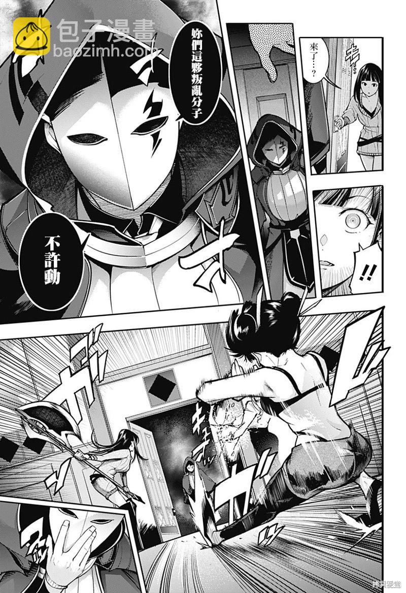 終末的後宮 玄幻版 - 第74話 - 3