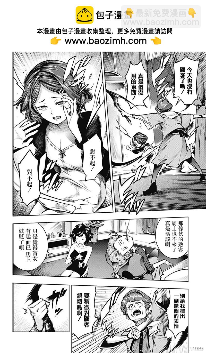 終末的後宮 玄幻版 - 第74話 - 2