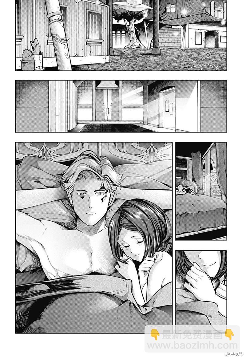 終末的後宮 玄幻版 - 第74話 - 4