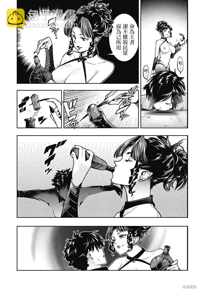 終末的後宮 玄幻版 - 第76話 - 3