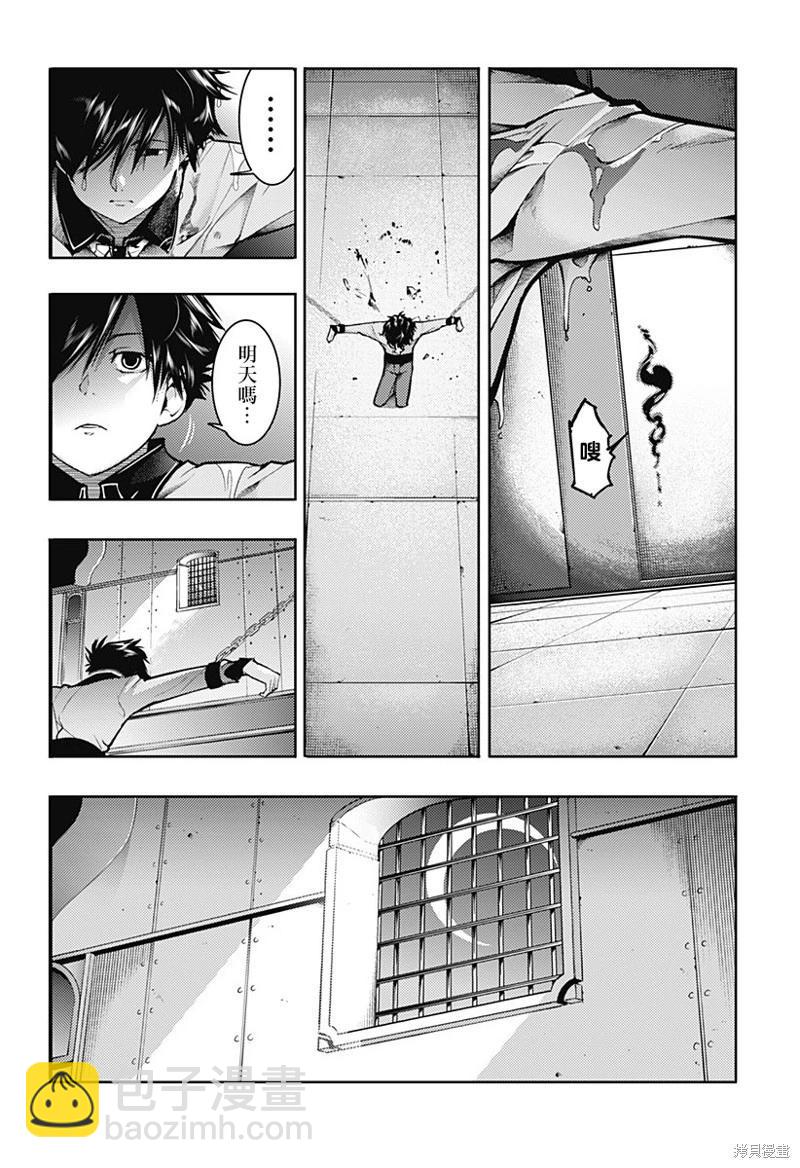 終末的後宮 玄幻版 - 第76話 - 4