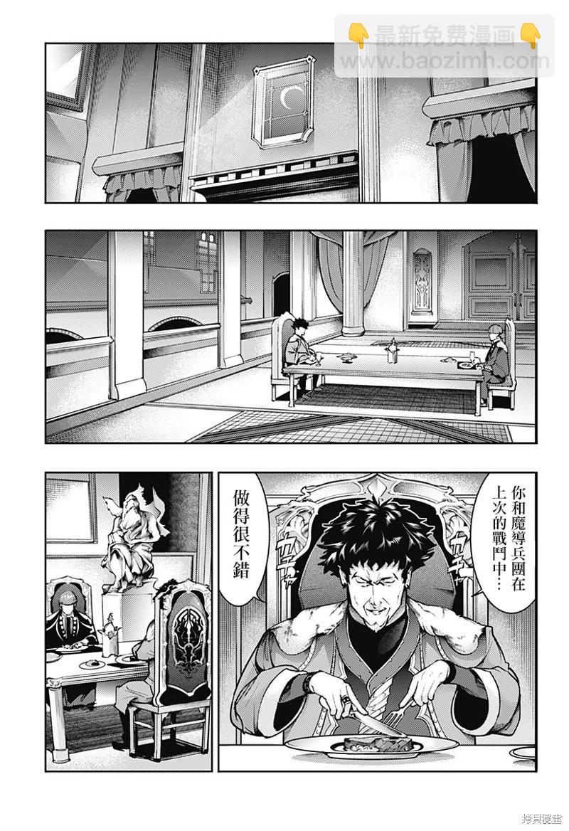 終末的後宮 玄幻版 - 第76話 - 1