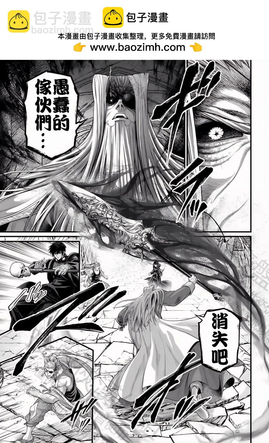 終末的女武神 - 第88話 原初神(1/2) - 3