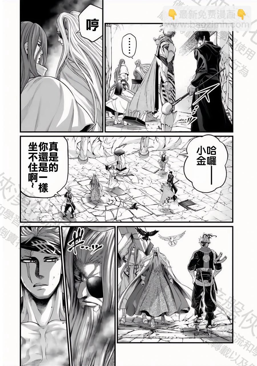 終末的女武神 - 第88話 原初神(1/2) - 1