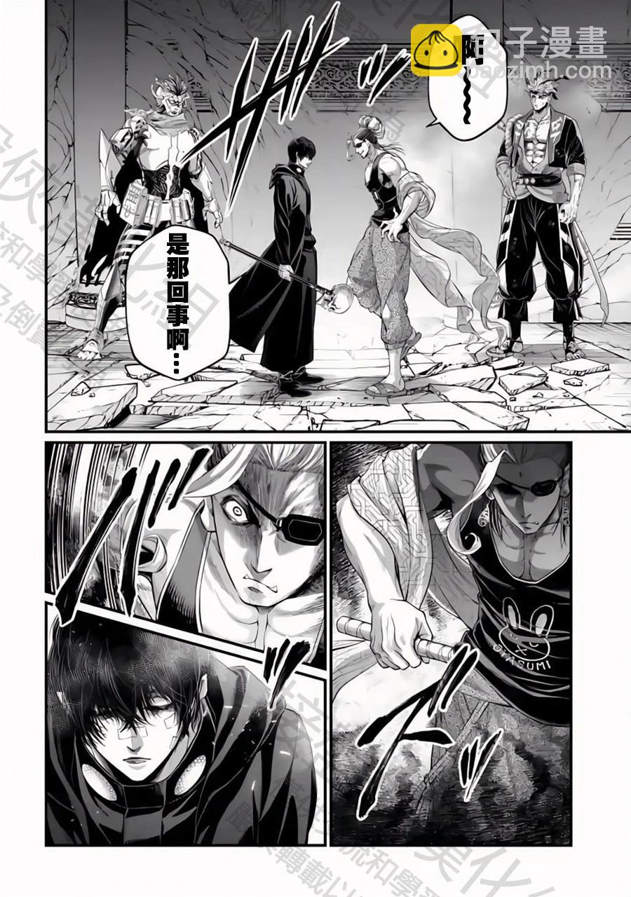 終末的女武神 - 第88話 原初神(1/2) - 5