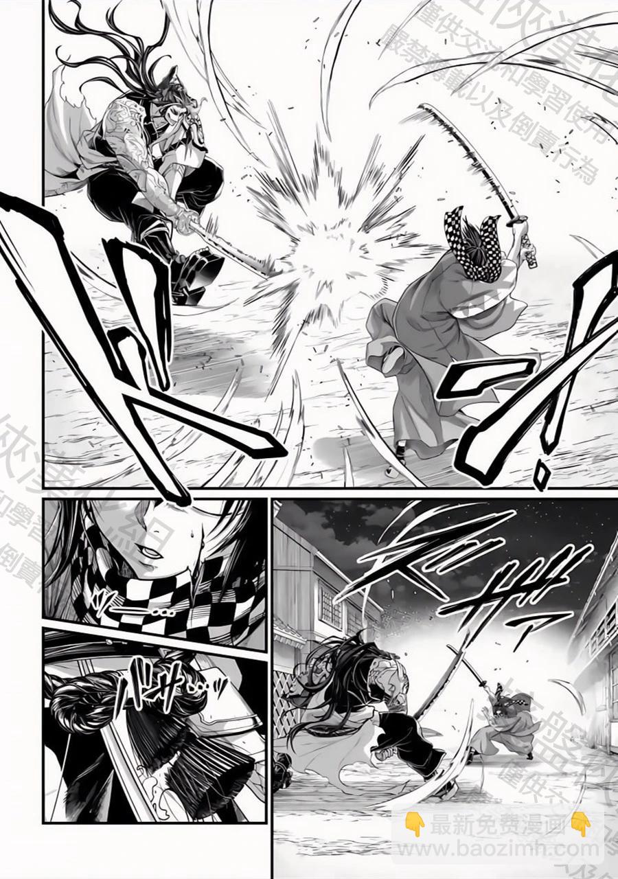 終末的女武神 - 第88話 原初神(1/2) - 7