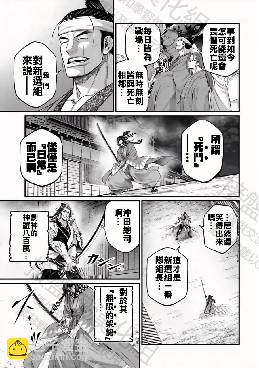 終末的女武神 - 第88話 原初神(1/2) - 6