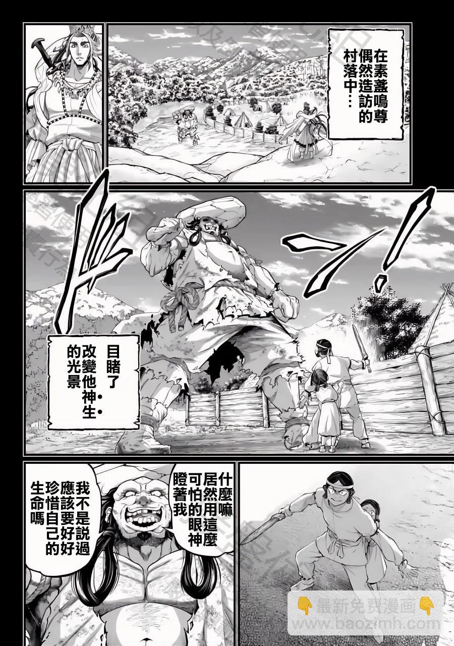 終末的女武神 - 第89話 興奮之情 - 2