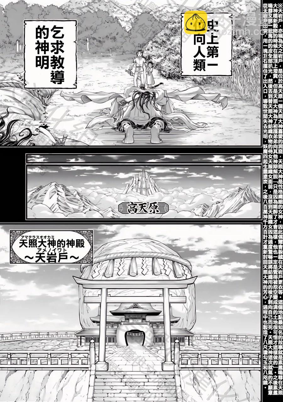 終末的女武神 - 第89話 興奮之情 - 1