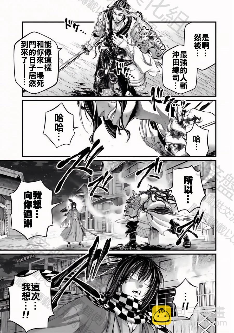 終末的女武神 - 第89話 興奮之情 - 1