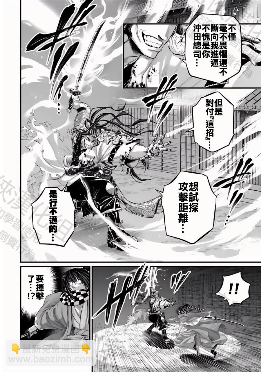 終末的女武神 - 第90話 異形 - 6