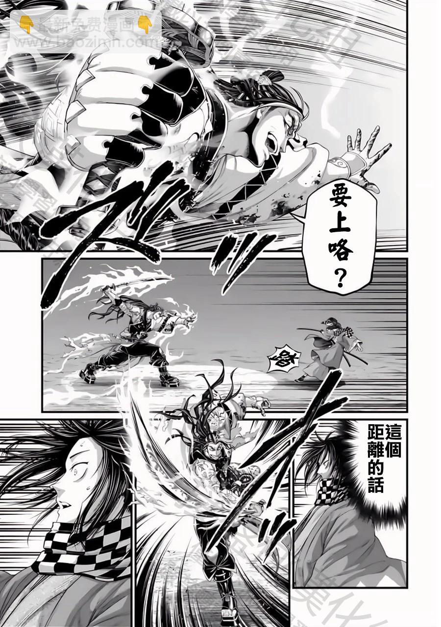 終末的女武神 - 第90話 異形 - 1