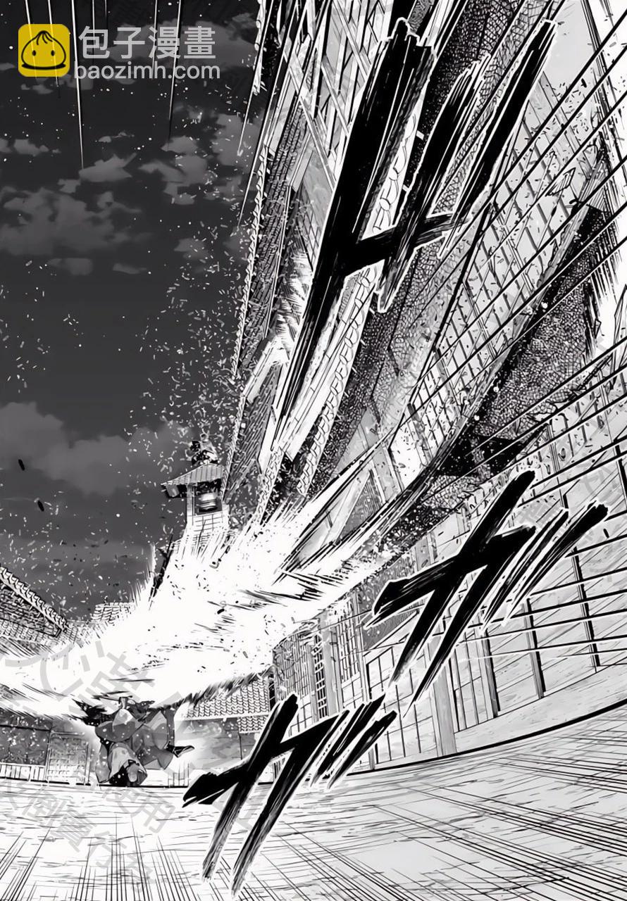 終末的女武神 - 第90話 異形 - 5