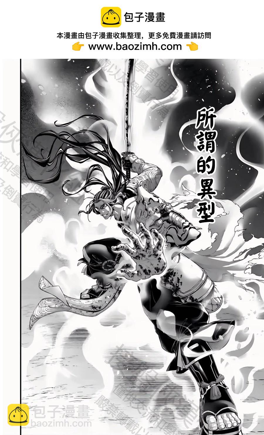 終末的女武神 - 第90話 異形 - 2