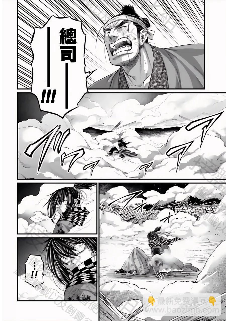 終末的女武神 - 第90話 異形 - 4