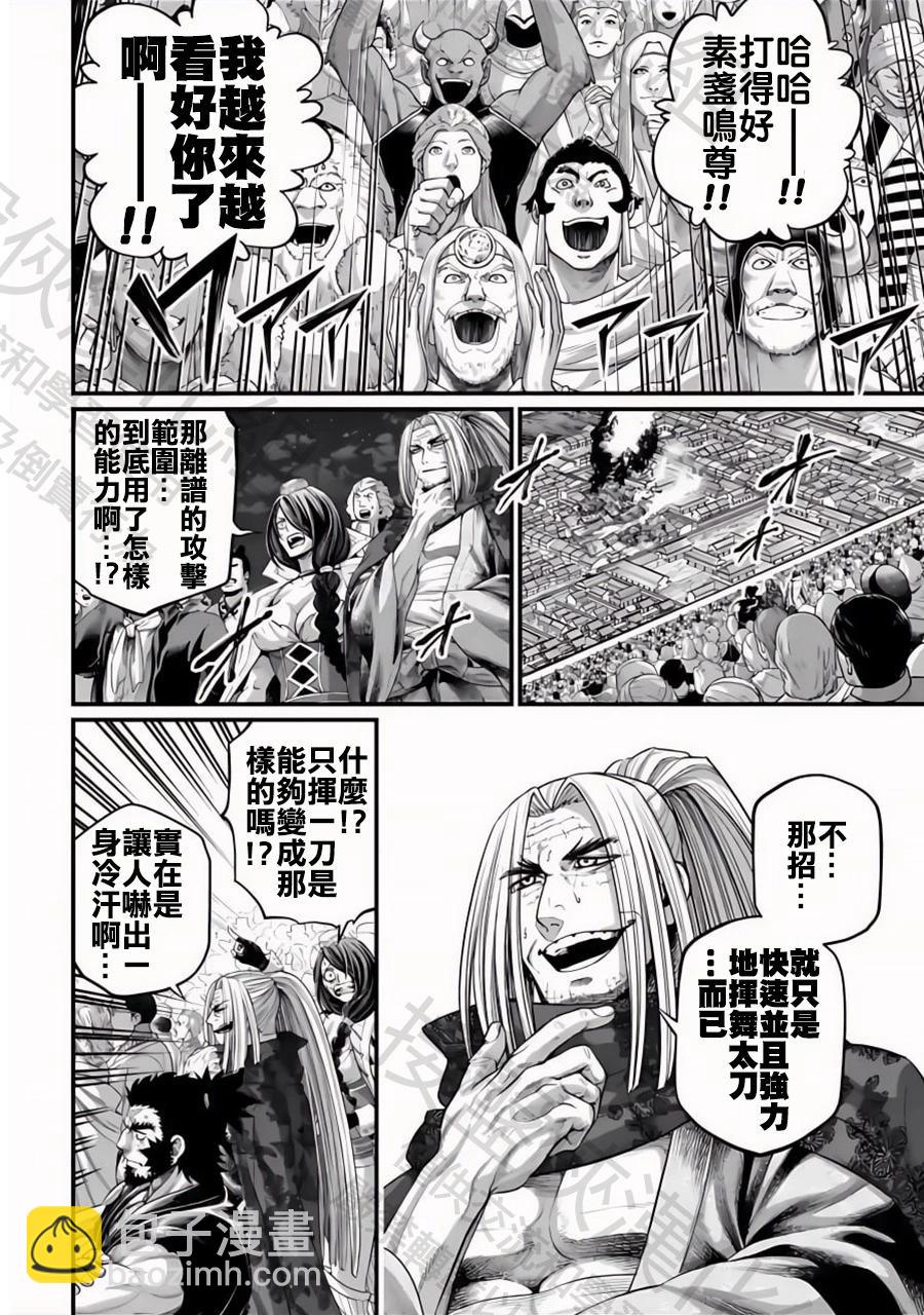 終末的女武神 - 第90話 異形 - 6