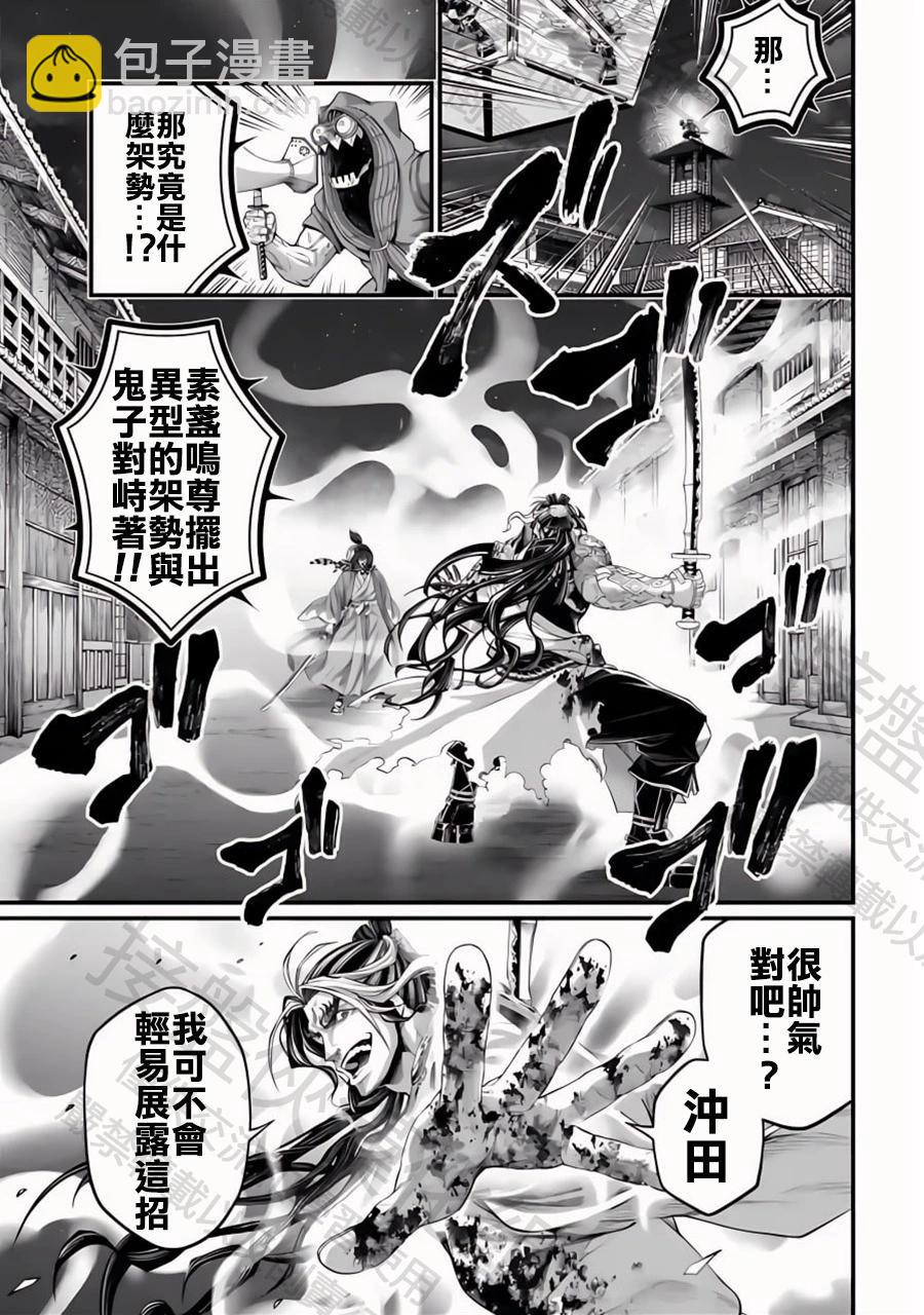 終末的女武神 - 第90話 異形 - 3