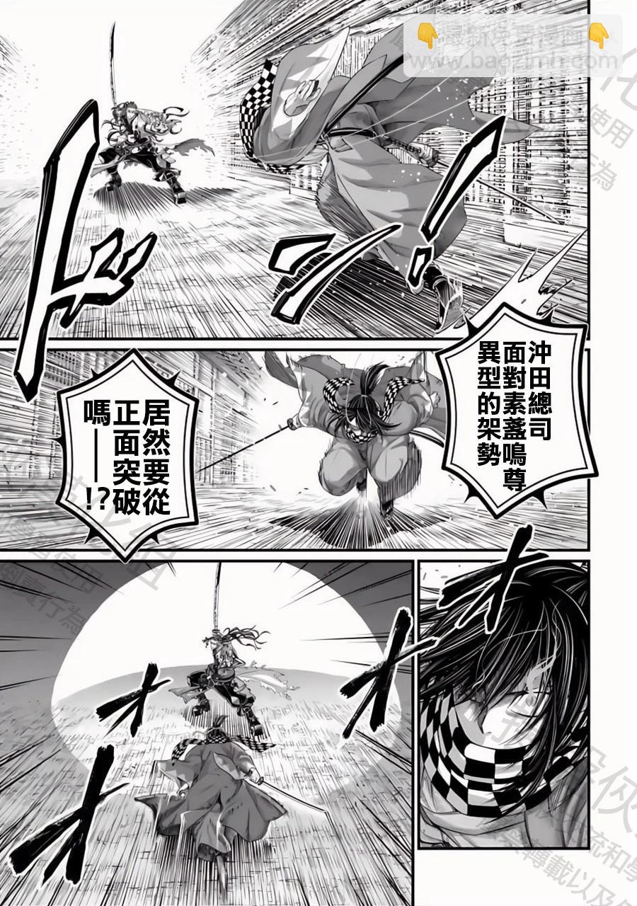 終末的女武神 - 第90話 異形 - 3