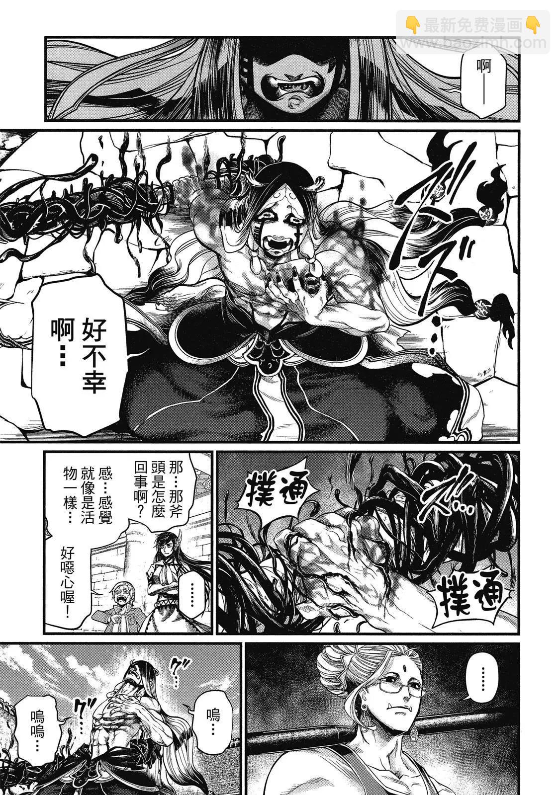 終末的女武神 - 第12卷(1/4) - 3