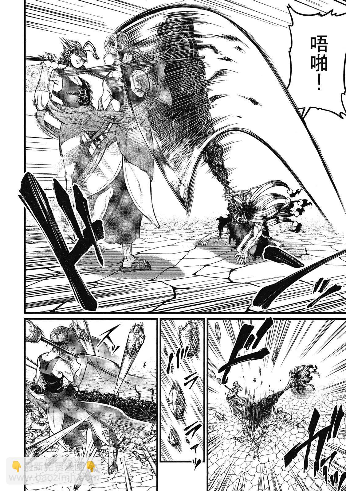 終末的女武神 - 第12卷(1/4) - 4