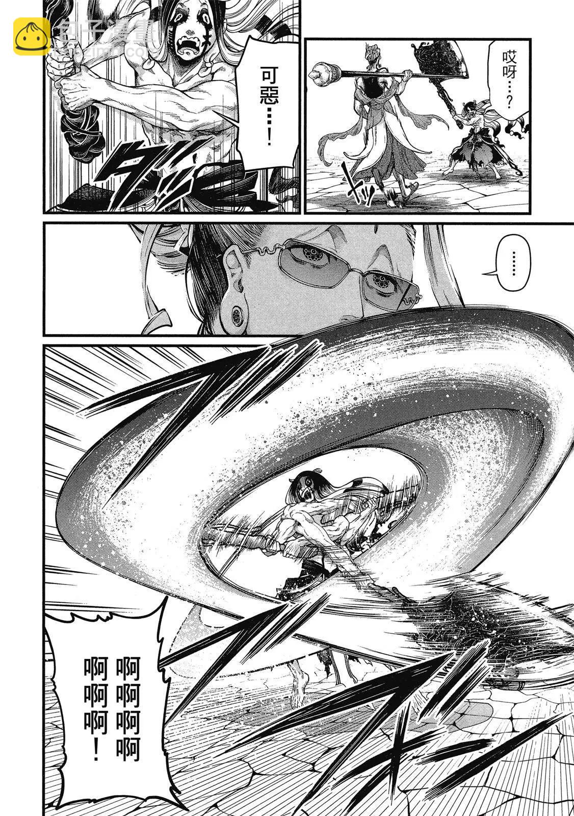 終末的女武神 - 第12卷(1/4) - 6