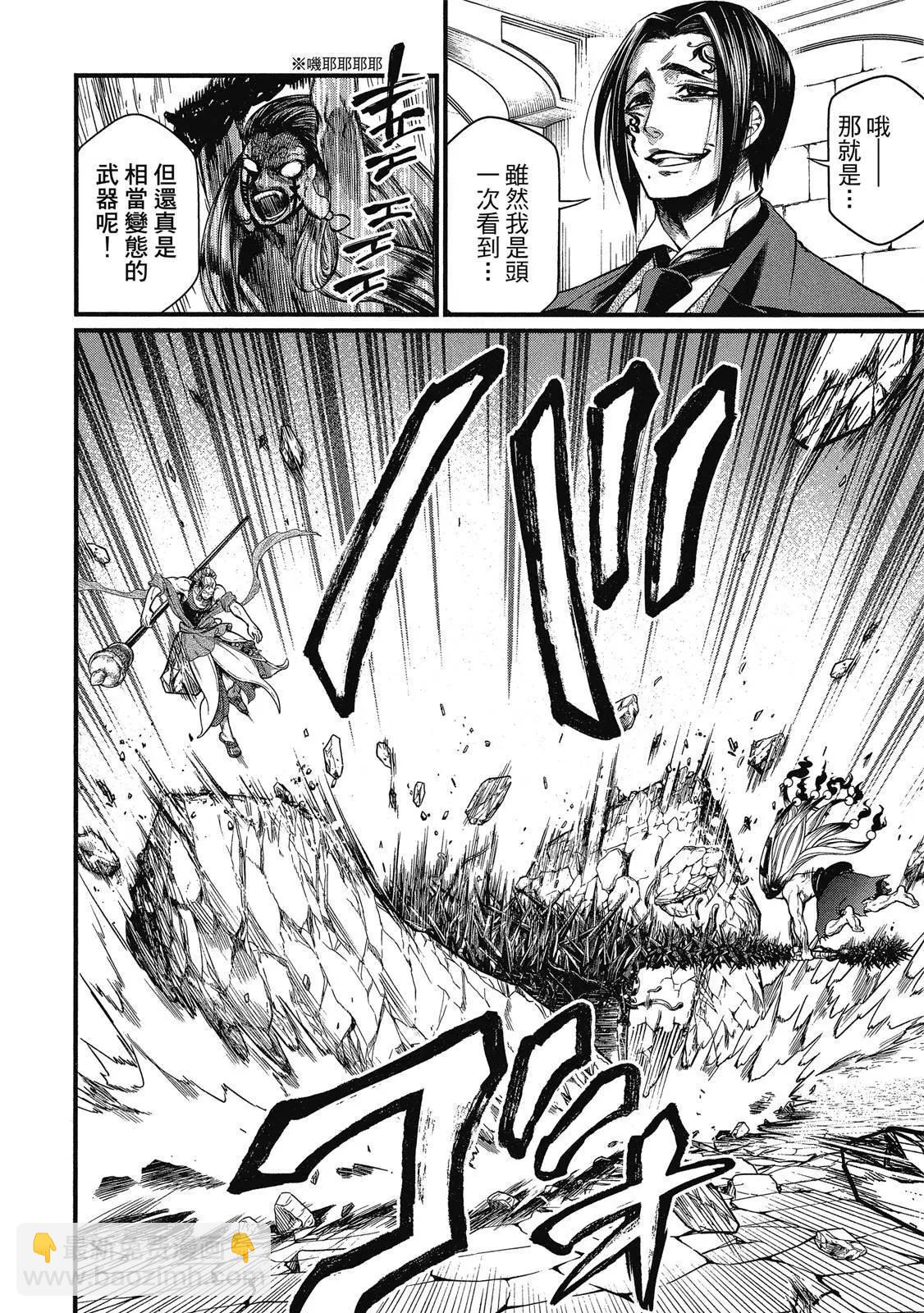 終末的女武神 - 第12卷(1/4) - 4