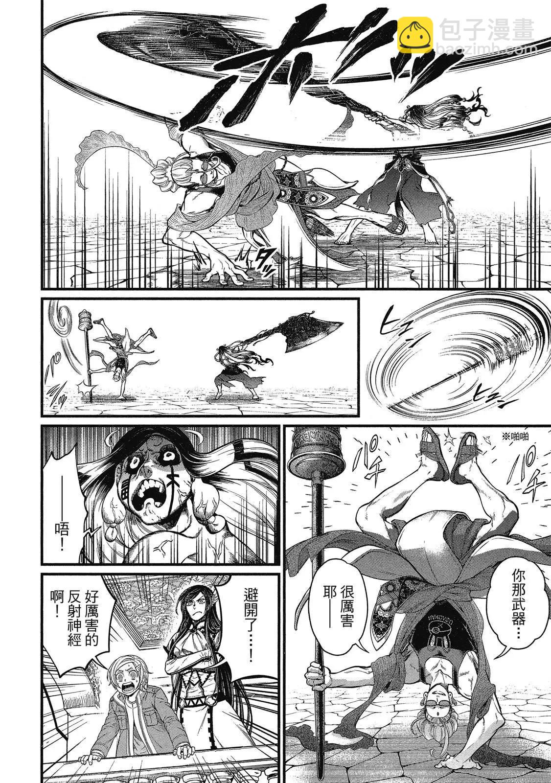 終末的女武神 - 第12卷(1/4) - 8