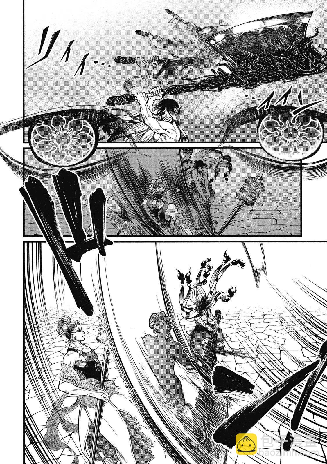 終末的女武神 - 第12卷(1/4) - 4