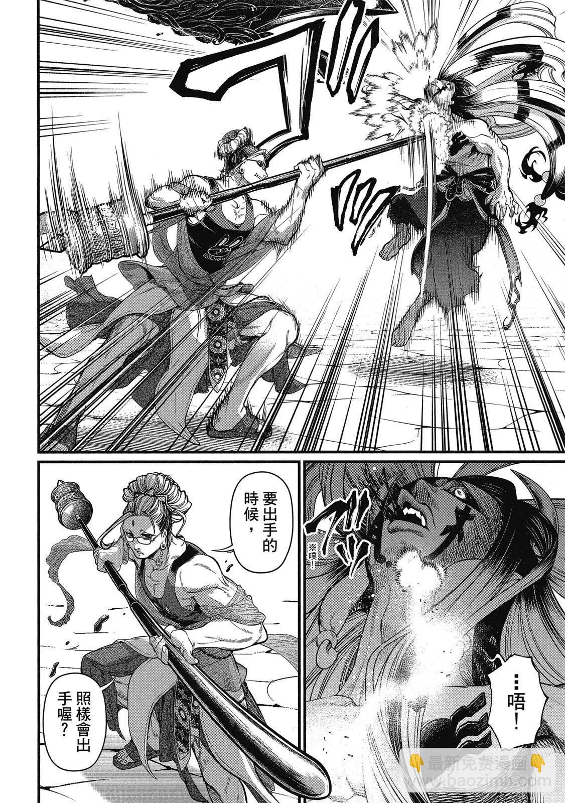 終末的女武神 - 第12卷(1/4) - 6