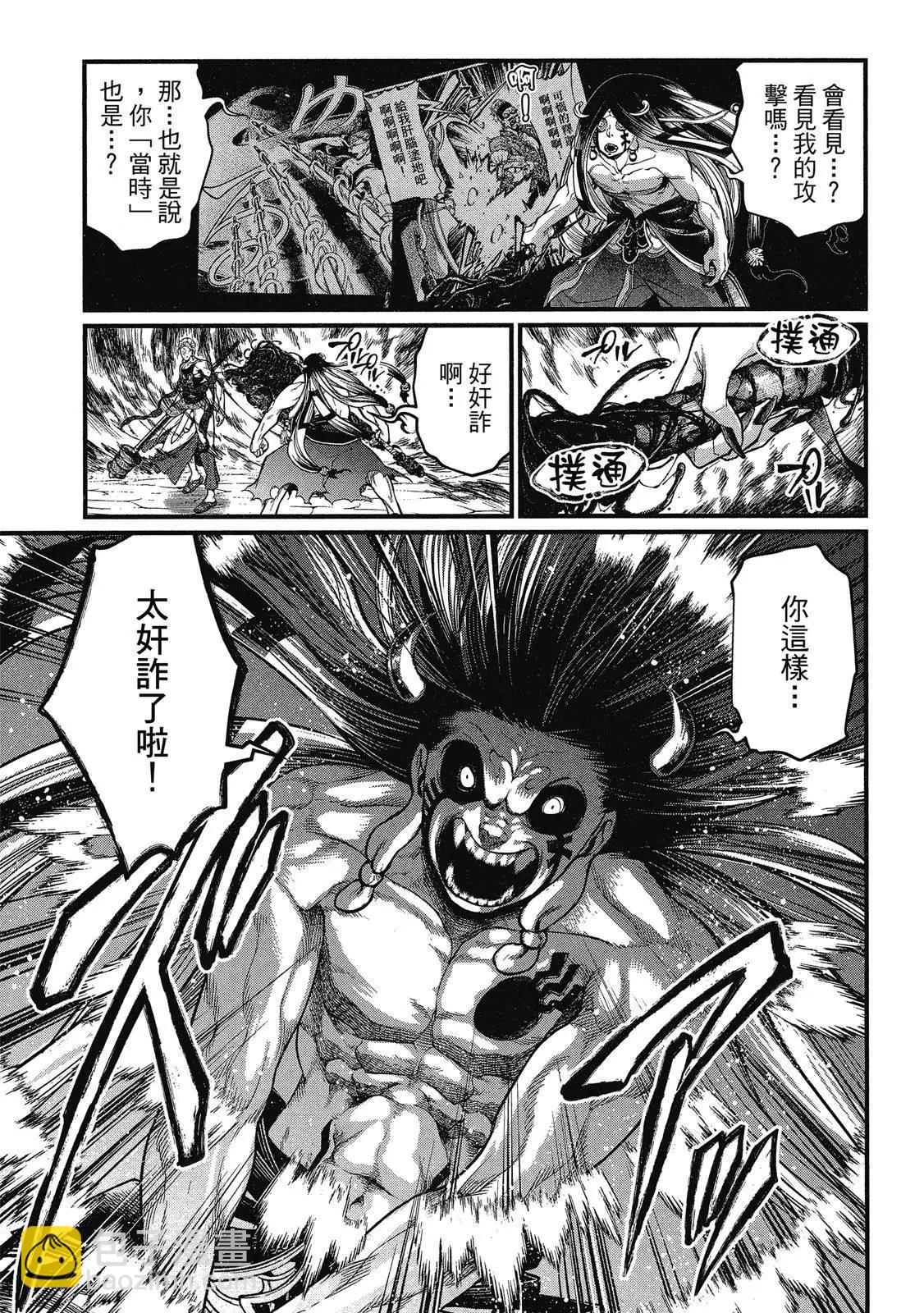 終末的女武神 - 第12卷(1/4) - 1