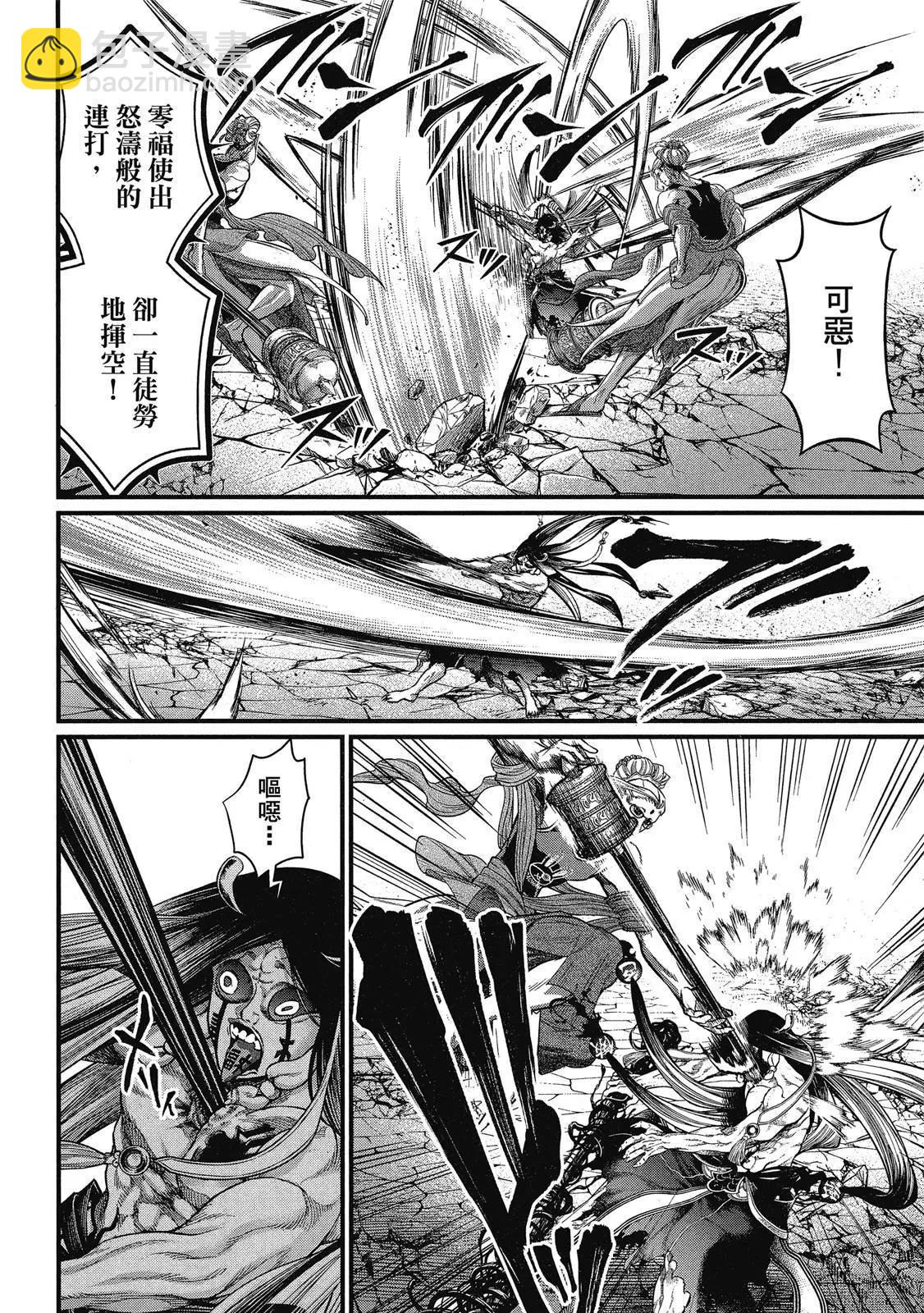 終末的女武神 - 第12卷(1/4) - 2